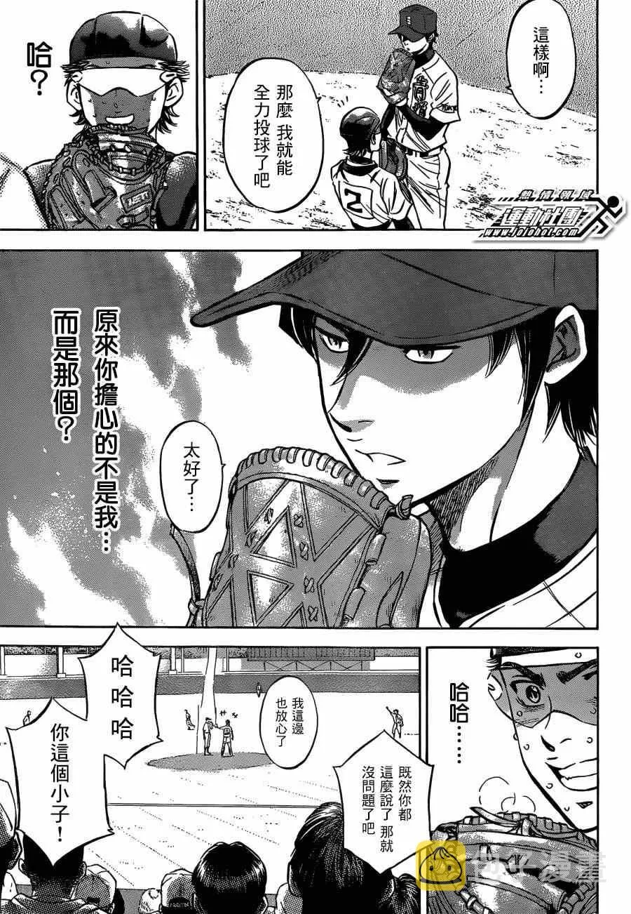 第408话 第14页