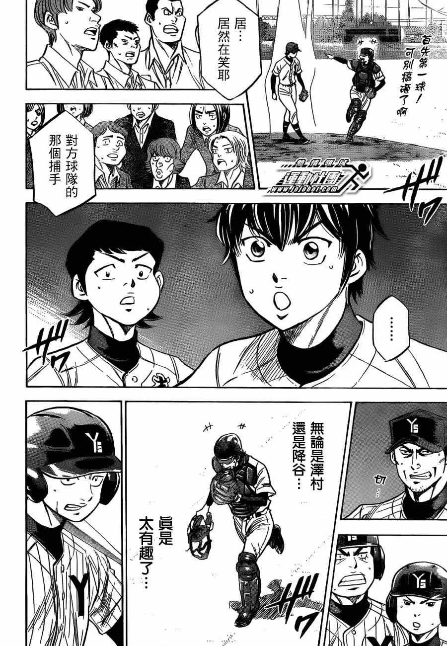 第408话 第15页