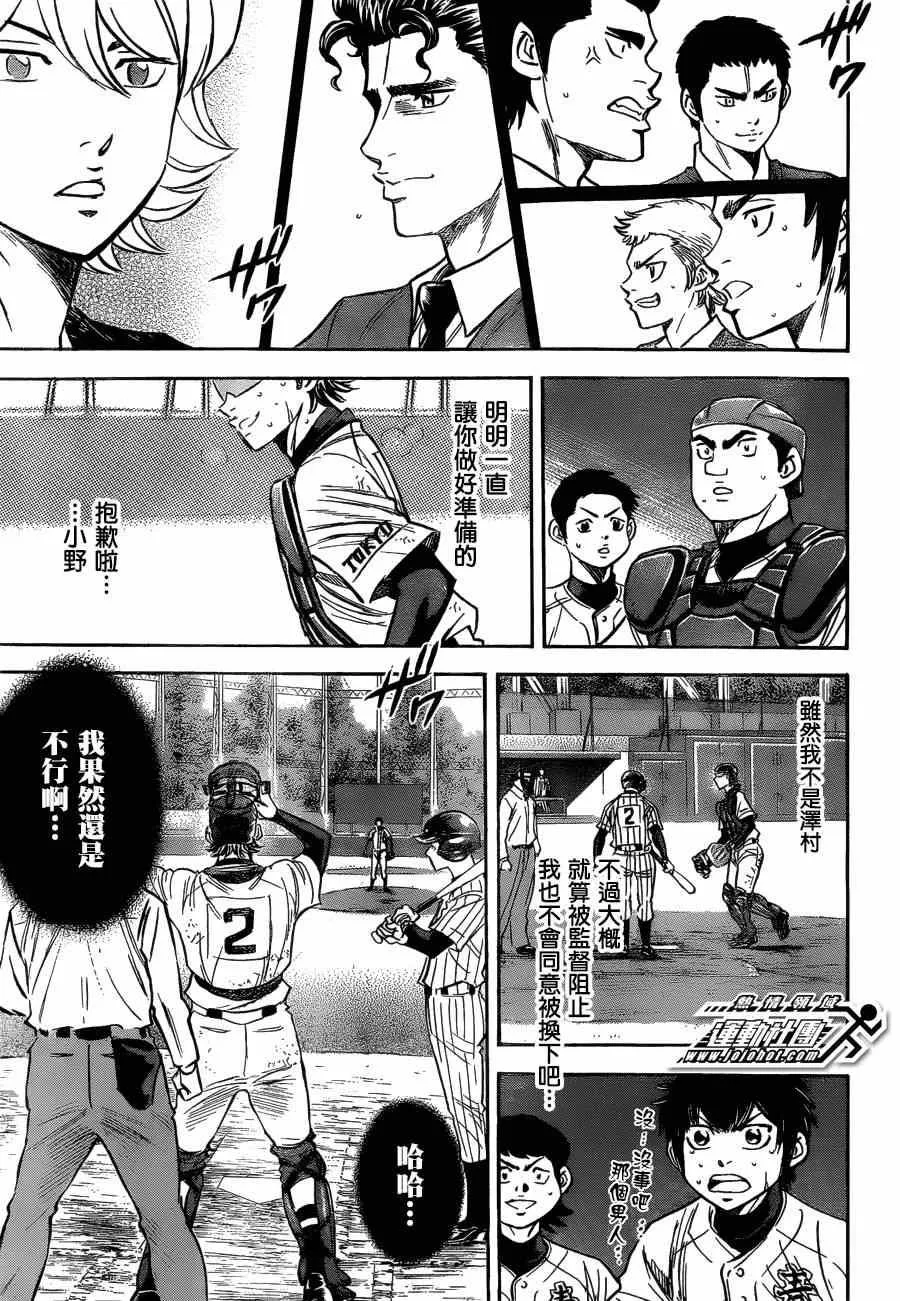 第408话 第16页