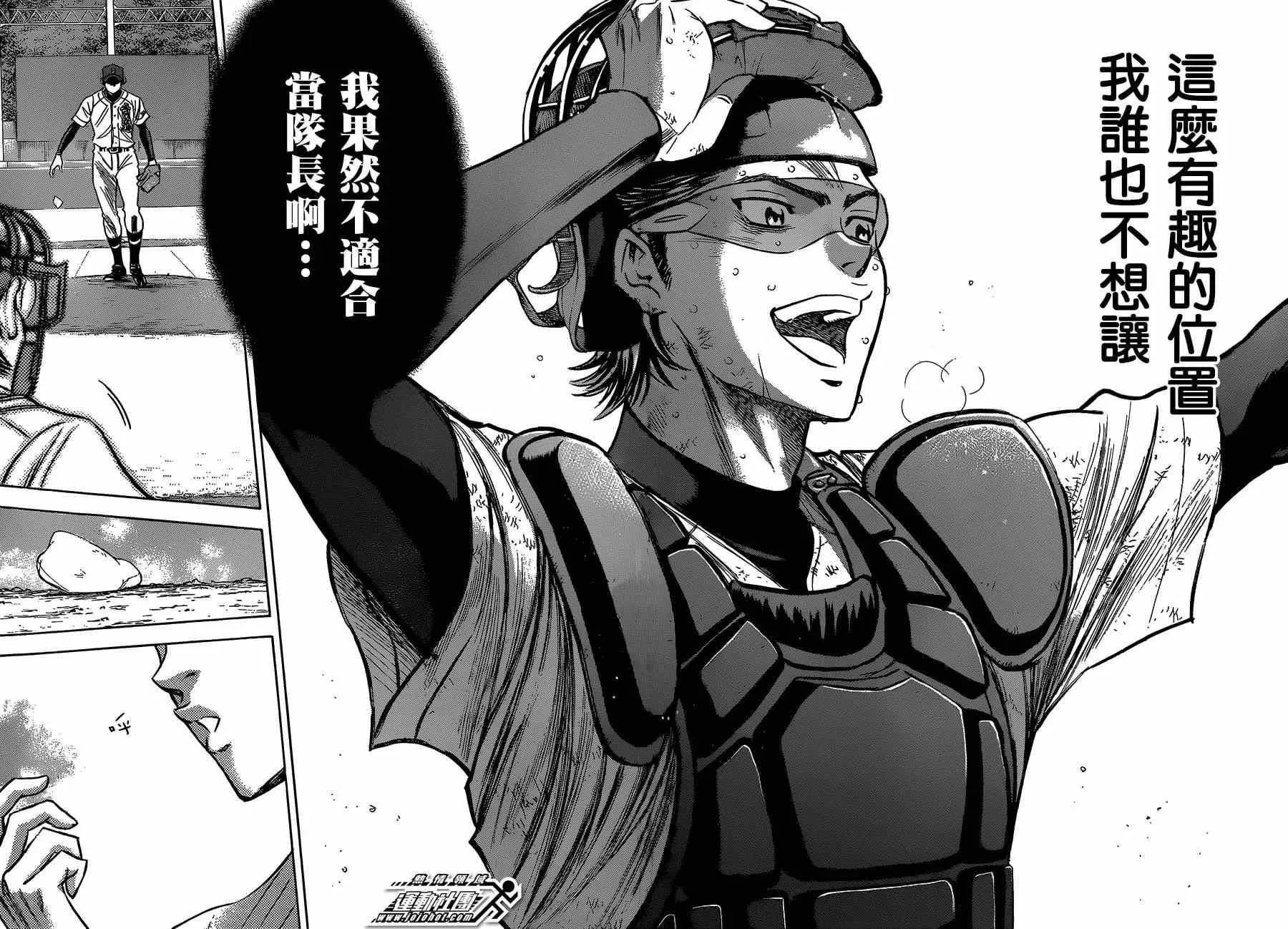 第408话 第17页