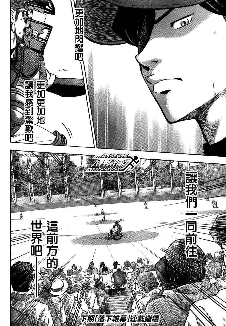 第408话 第18页