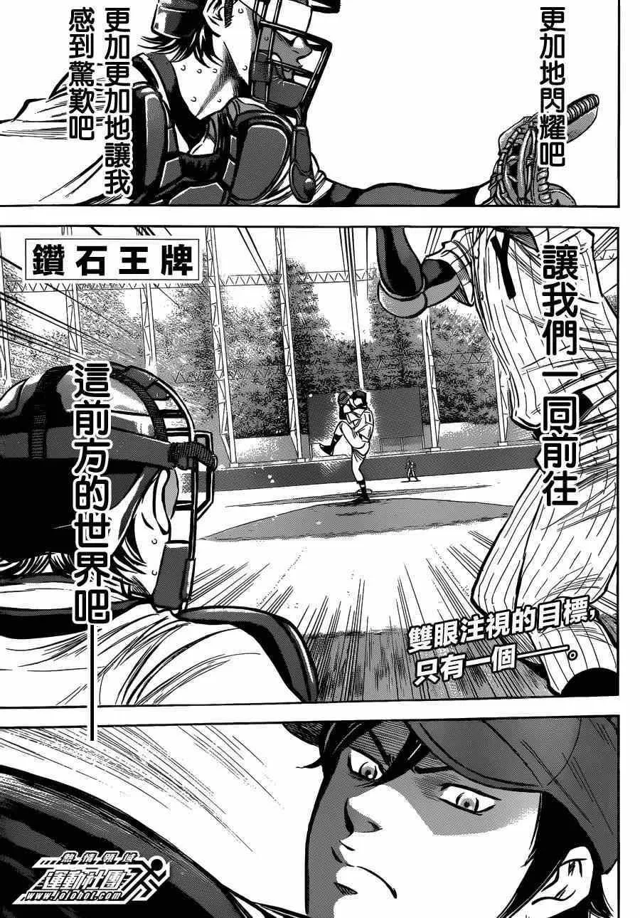 第409话 第1页