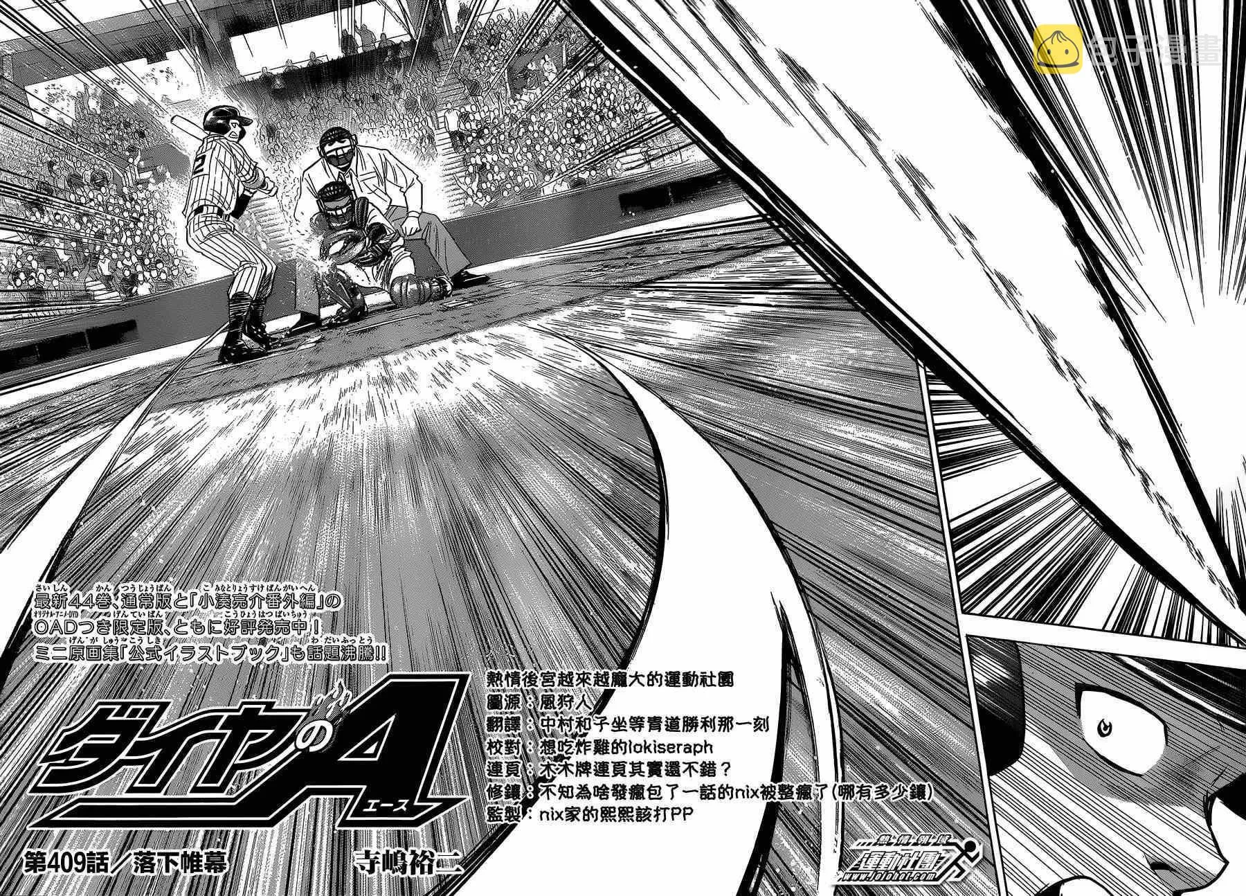 第409话 第2页