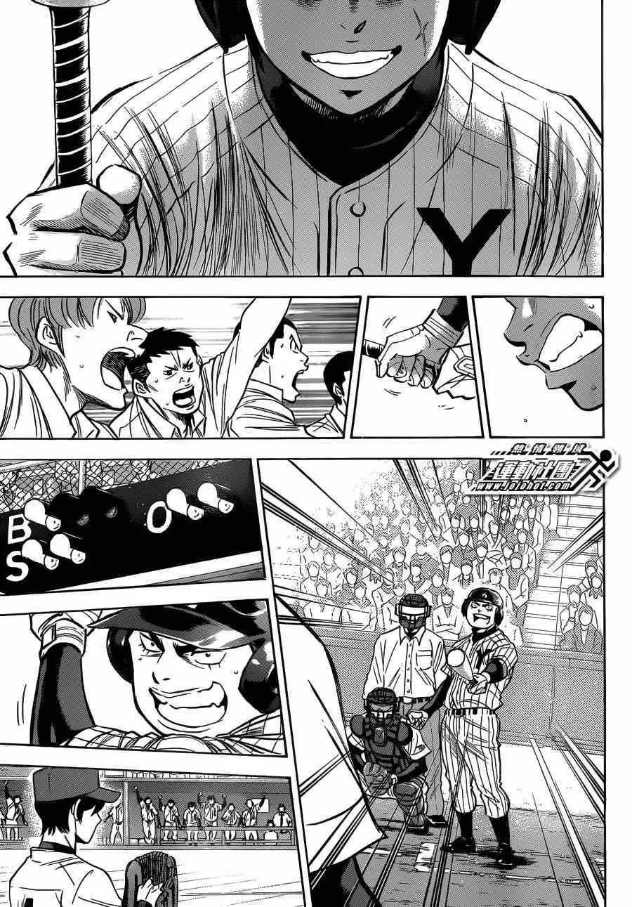 第409话 第14页