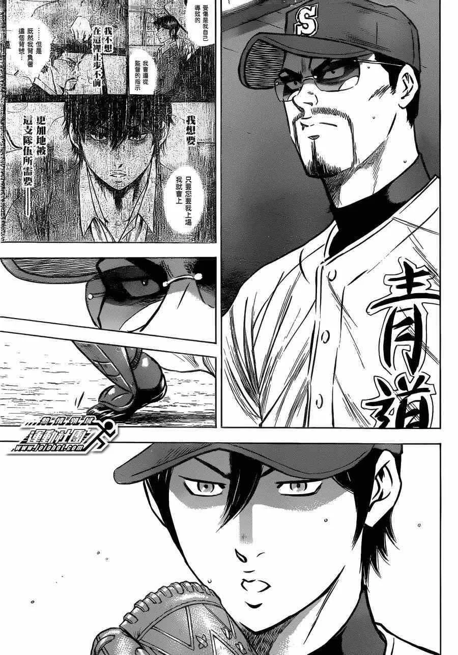 第409话 第16页