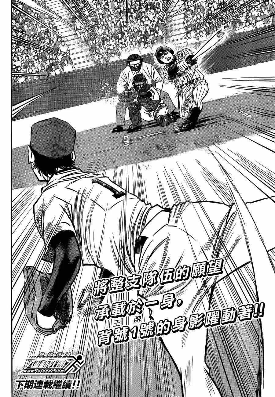 第409话 第20页