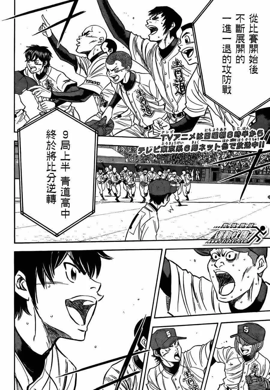 第410话 第2页