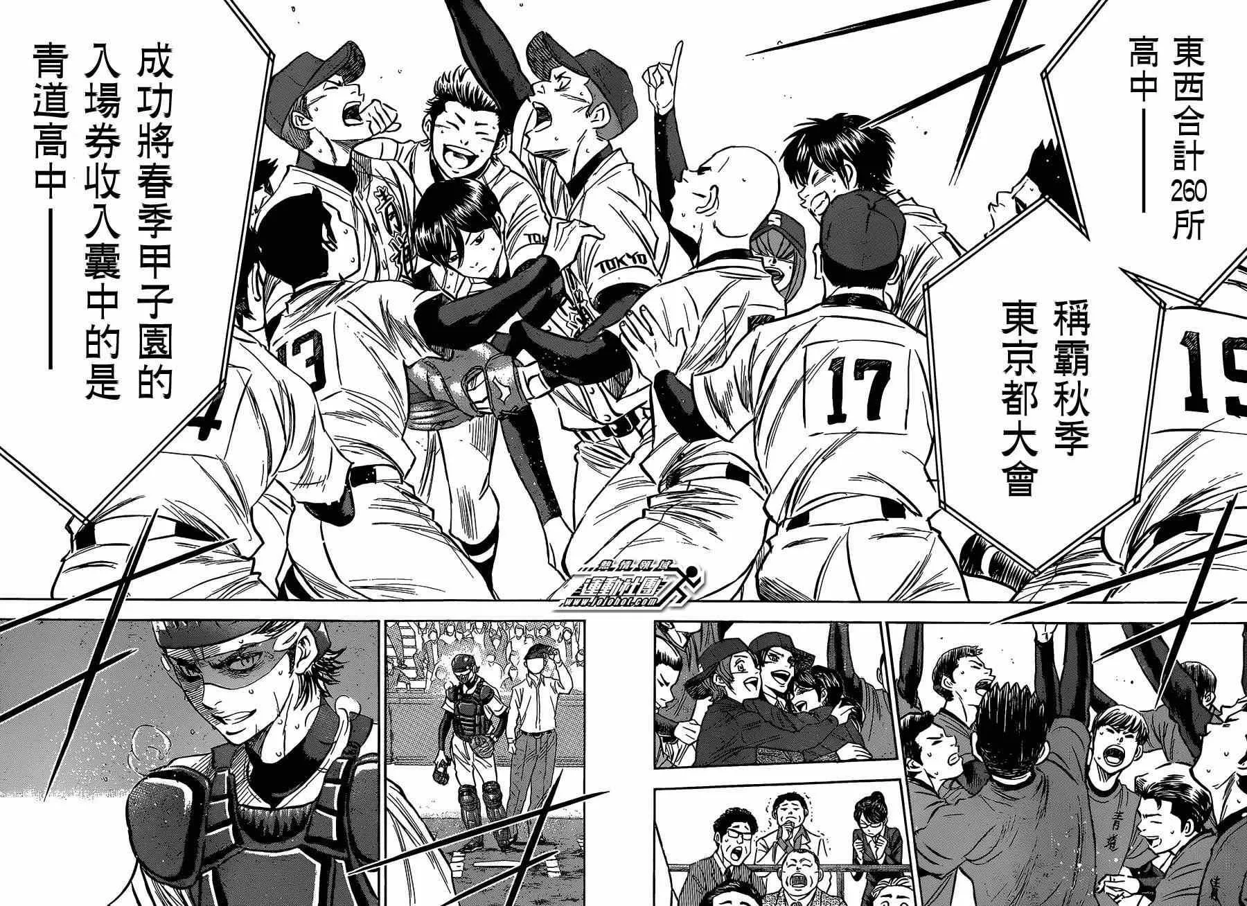 第410话 第4页