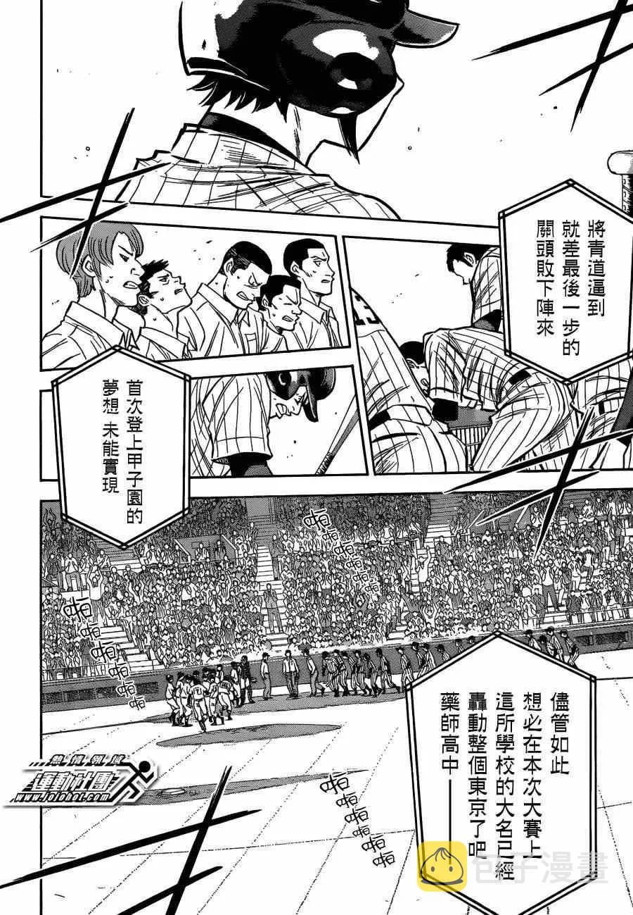 第410话 第5页