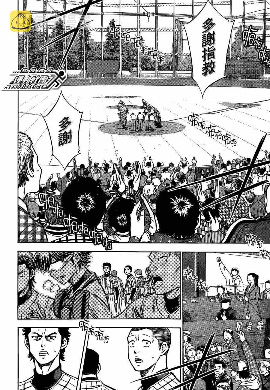 第410话 第7页