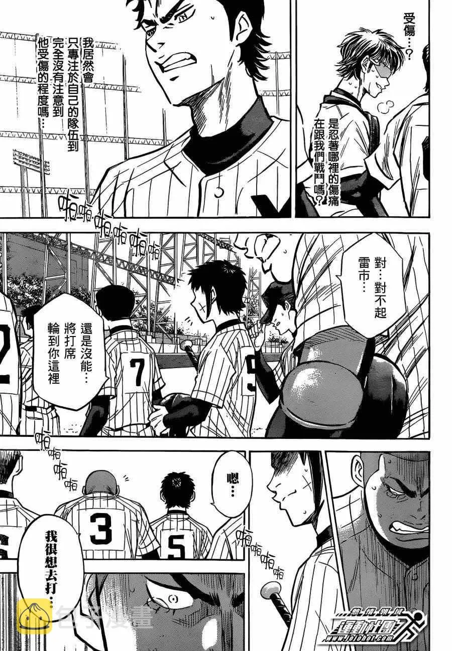第410话 第8页