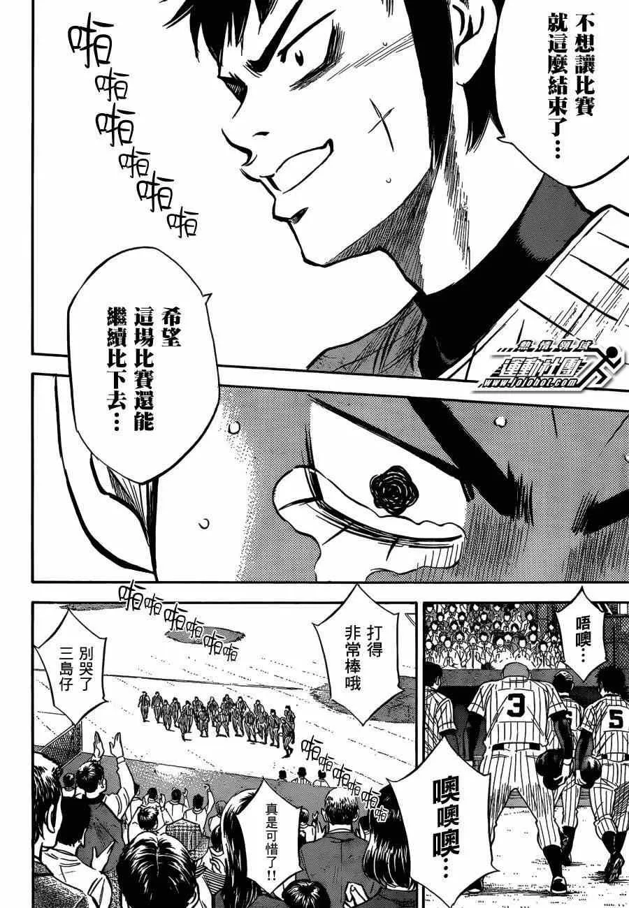 第410话 第9页