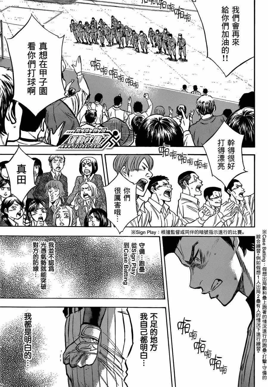 第410话 第10页