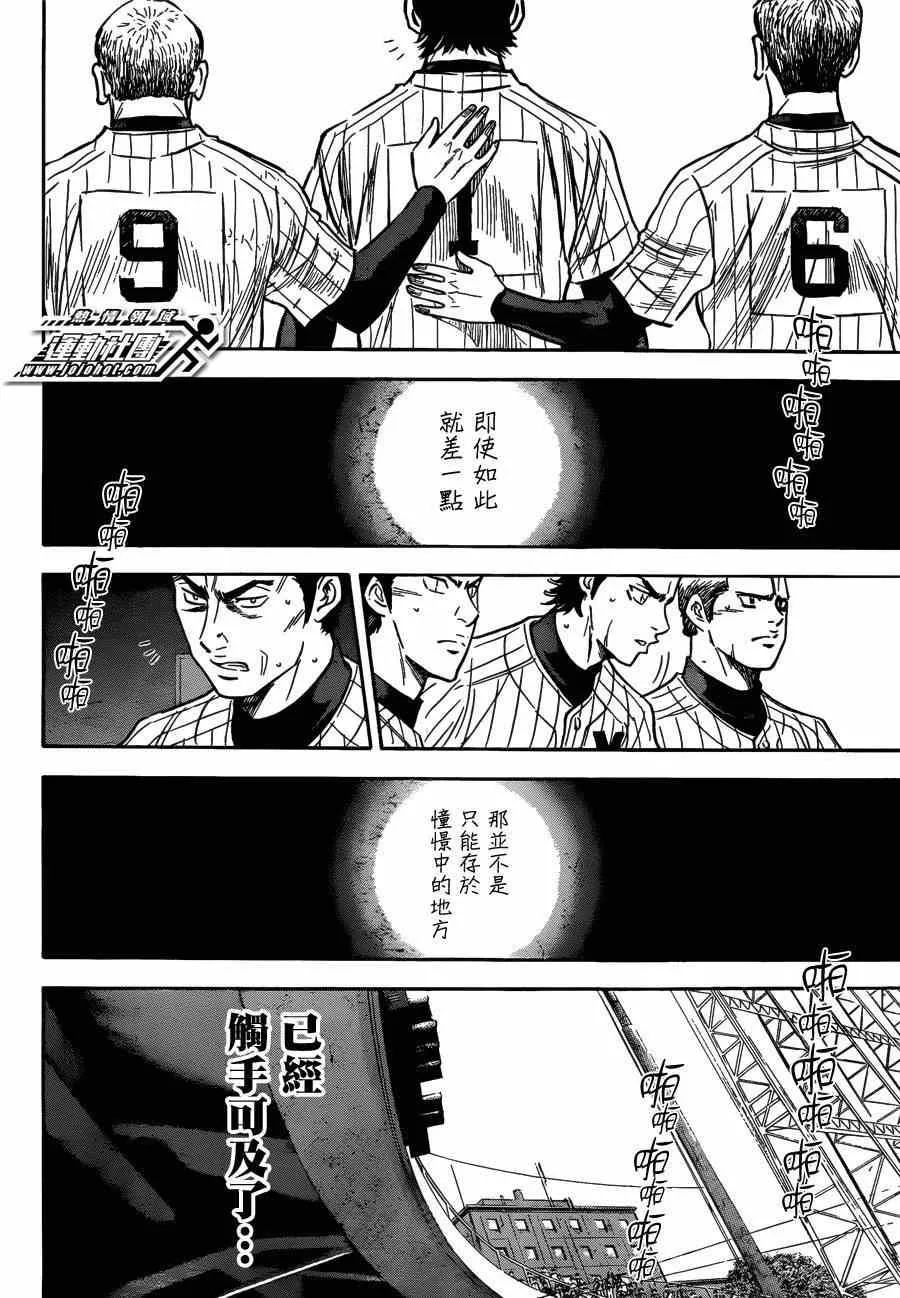 第410话 第11页