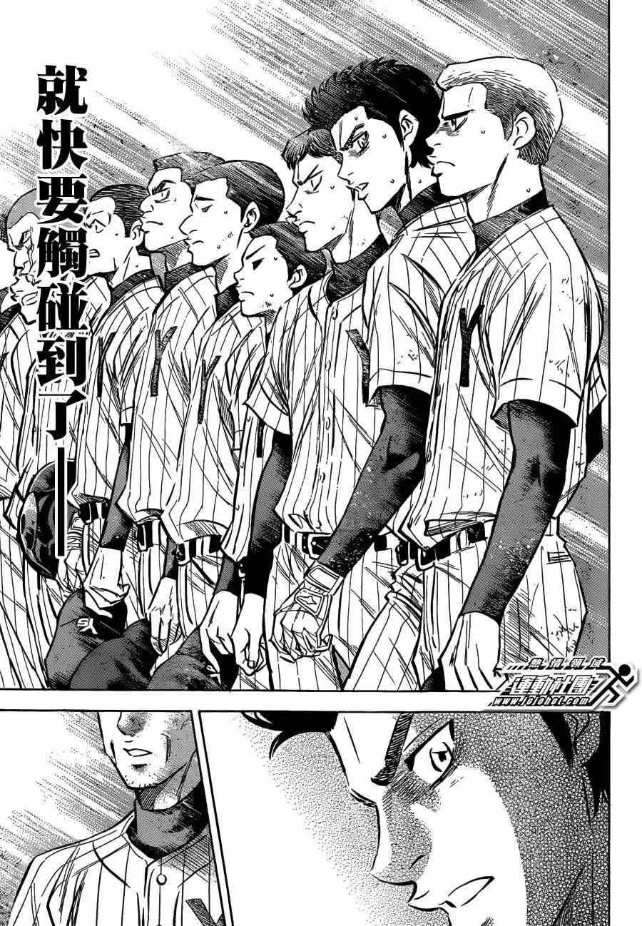 第410话 第12页