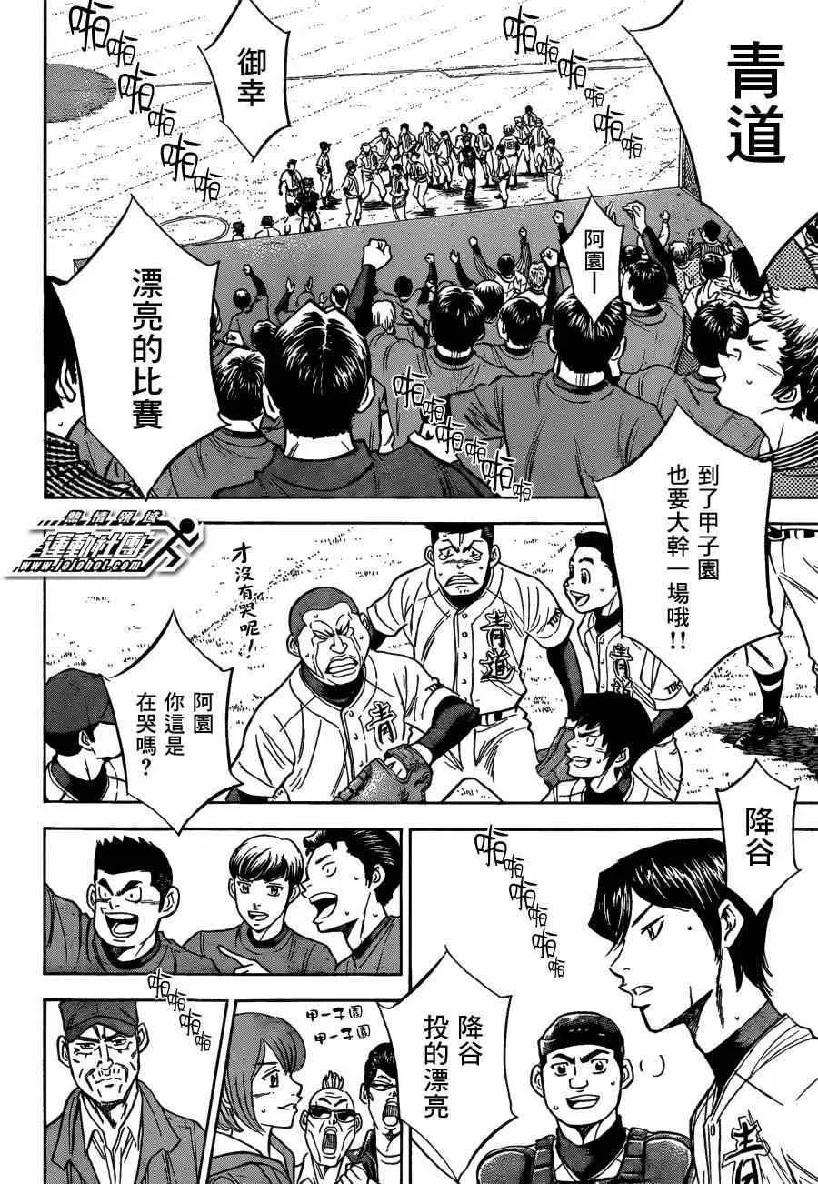 第410话 第13页