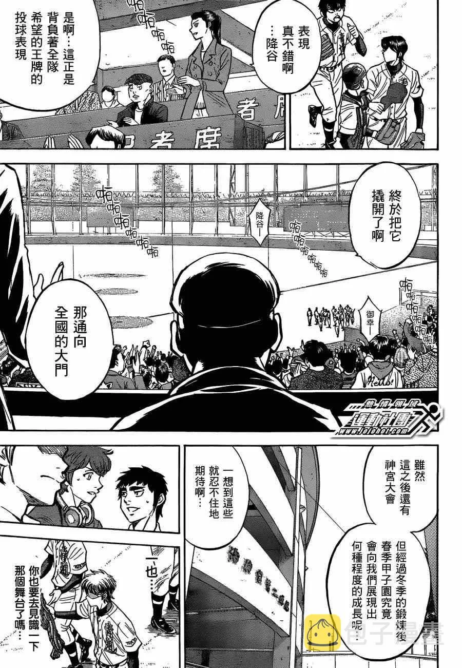 第410话 第14页