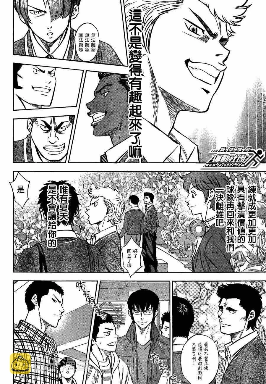 第410话 第15页