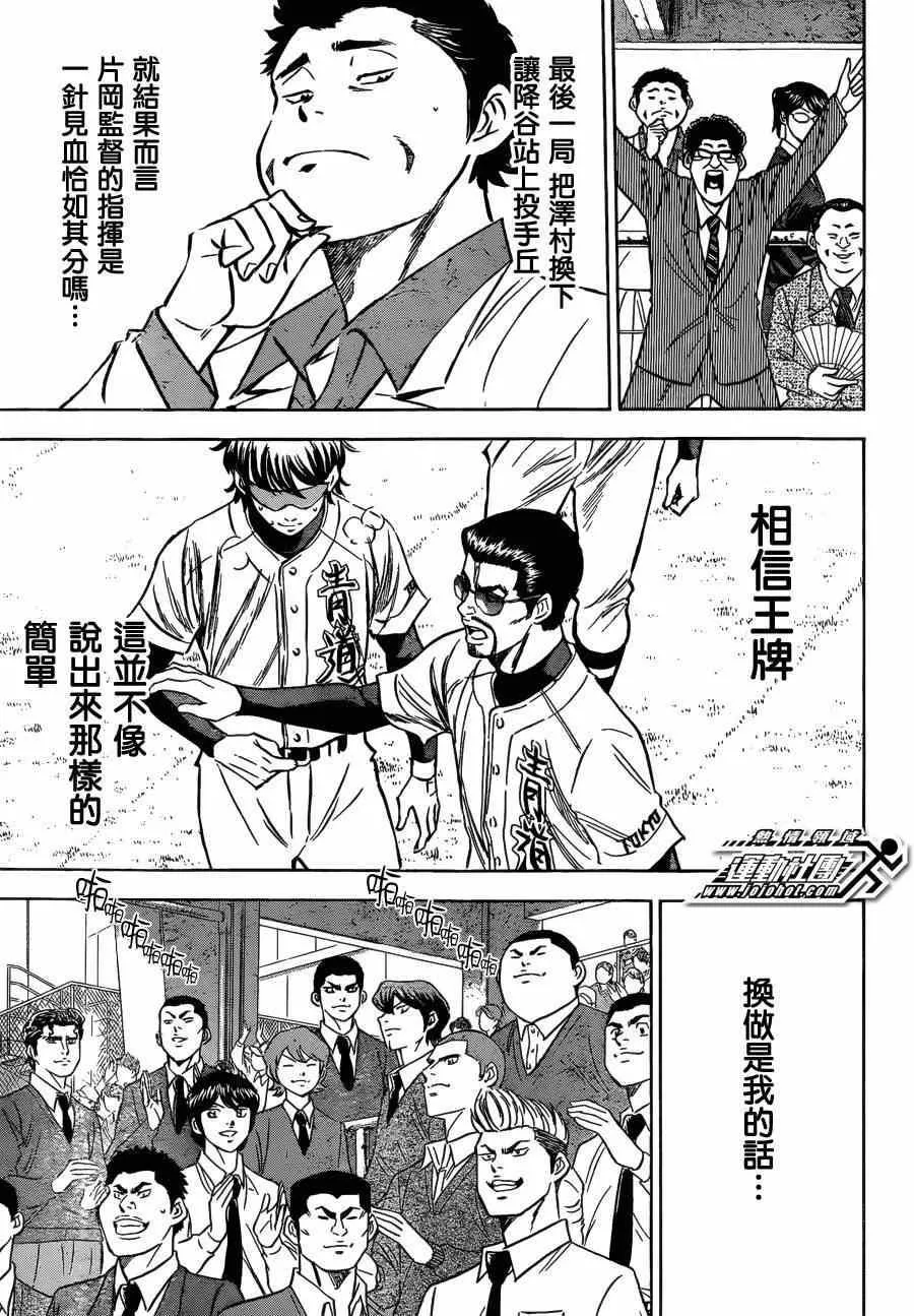 第410话 第16页