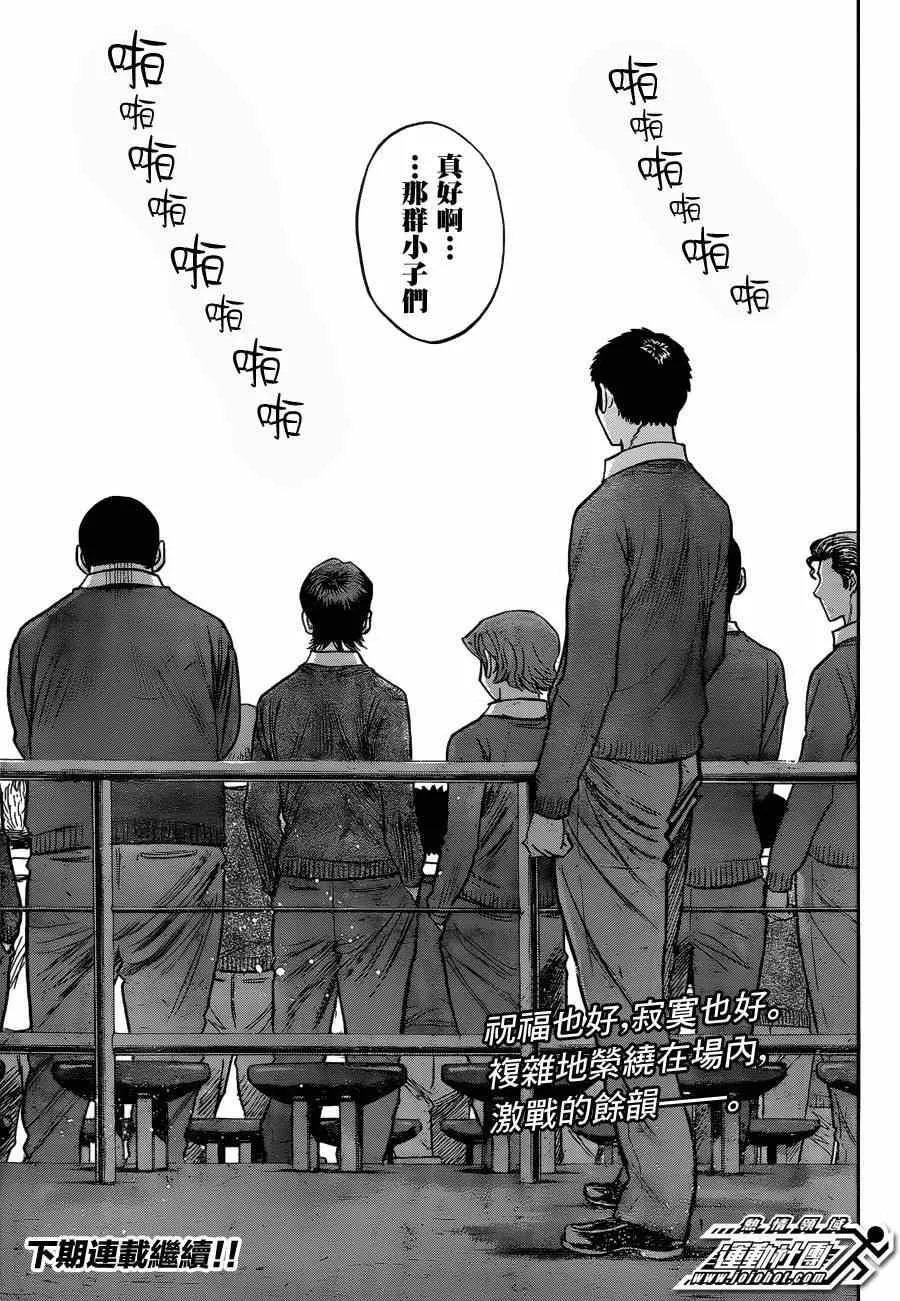 第410话 第18页