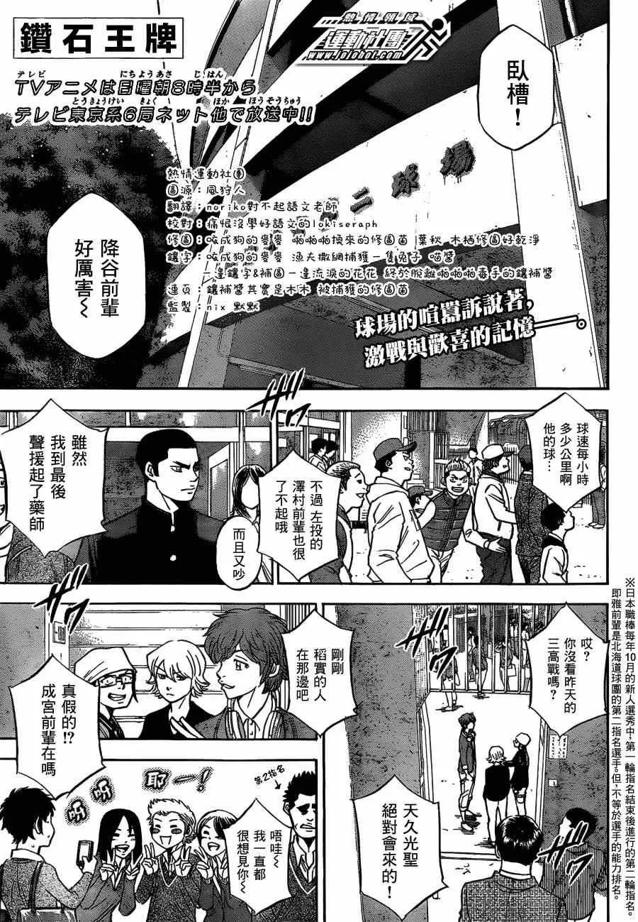 第411话 第1页