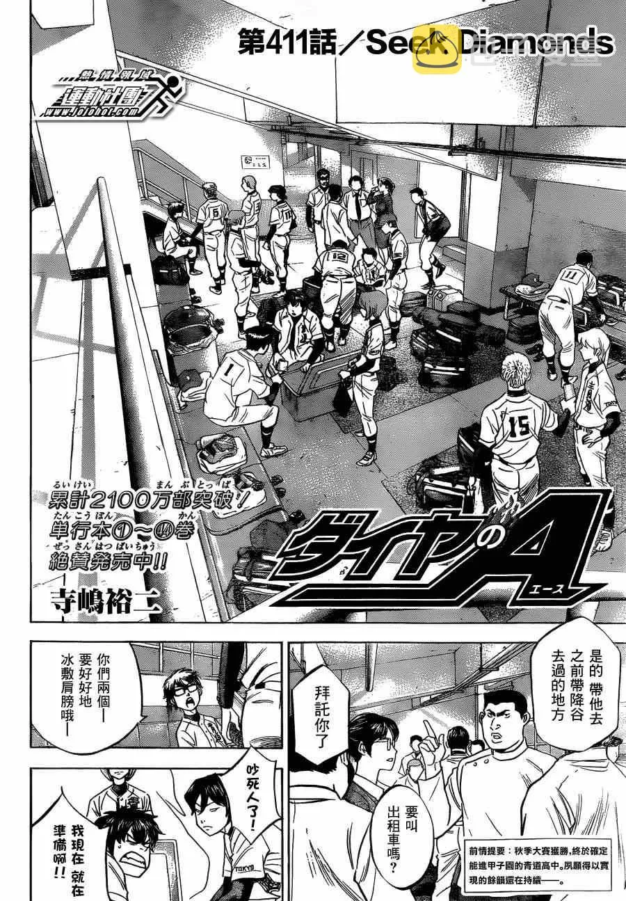 第411话 第2页