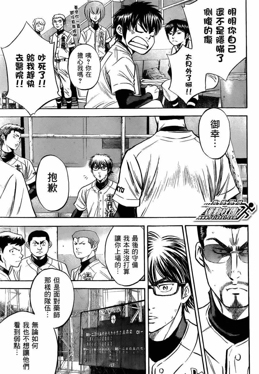 第411话 第3页