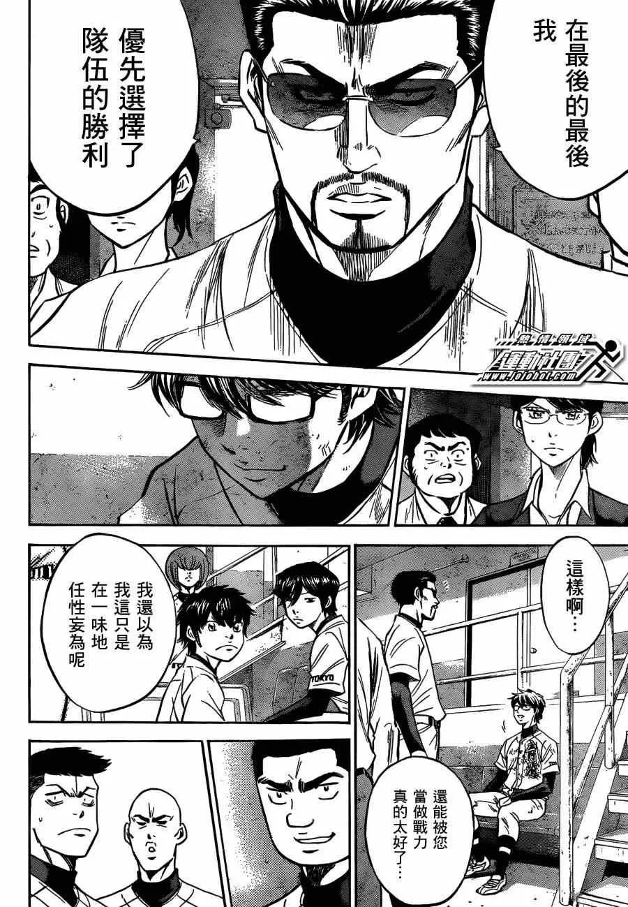 第411话 第4页