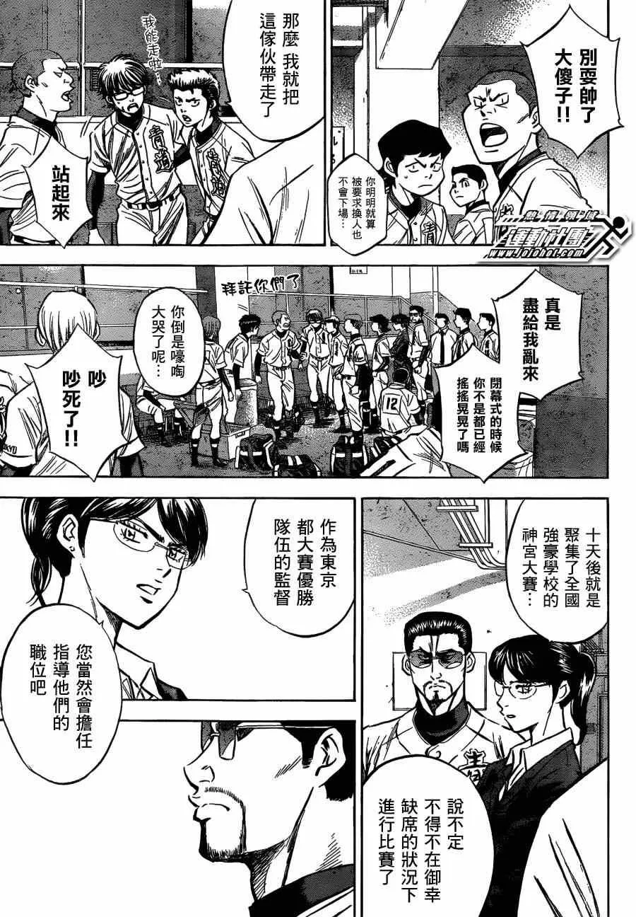 第411话 第5页