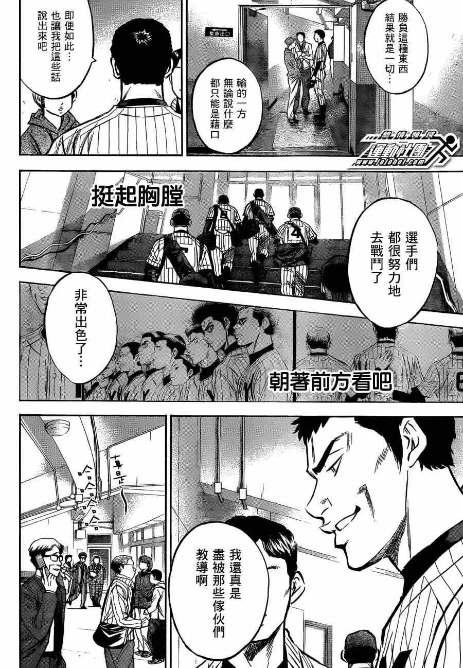 第411话 第6页