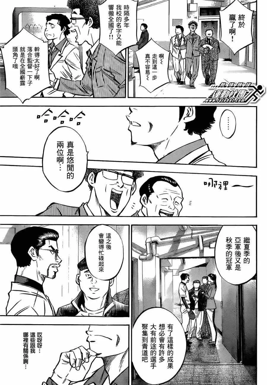 第411话 第7页