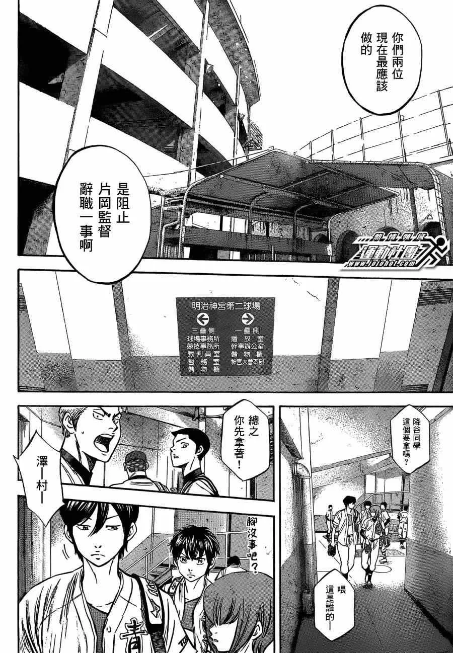 第411话 第8页