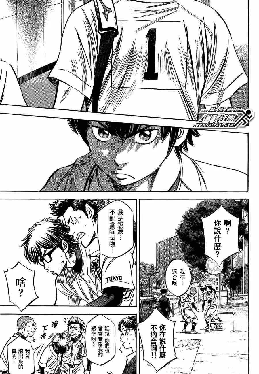 第411话 第9页