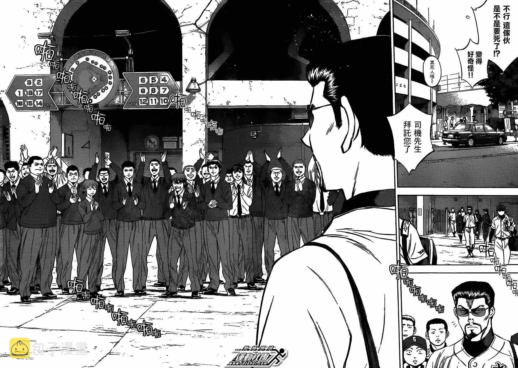 第411话 第10页