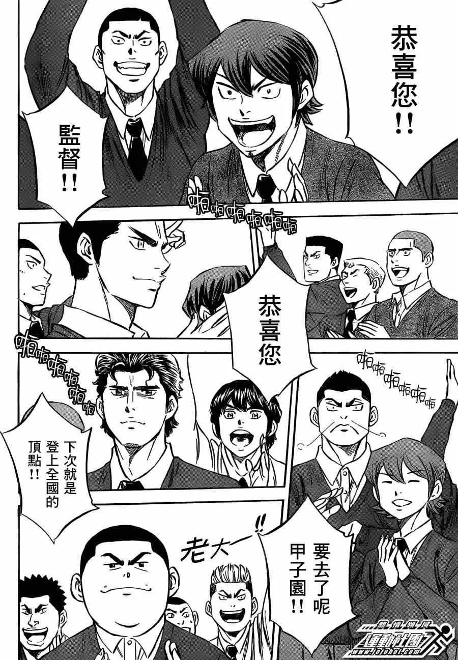 第411话 第11页