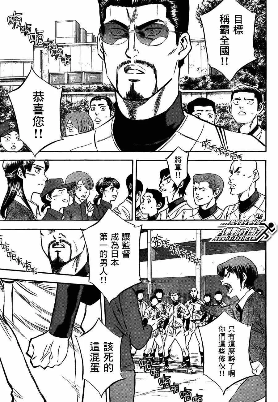 第411话 第12页