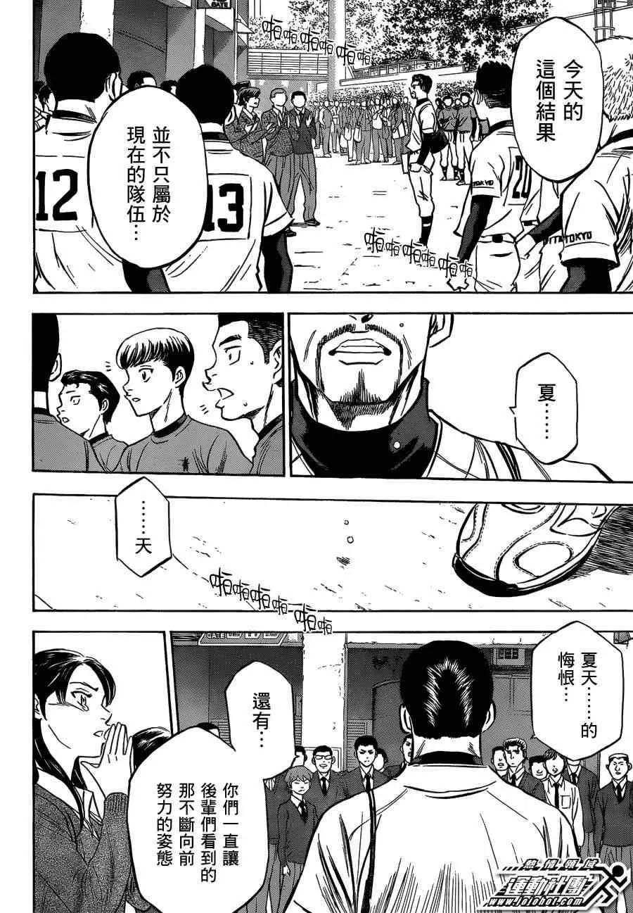 第411话 第13页