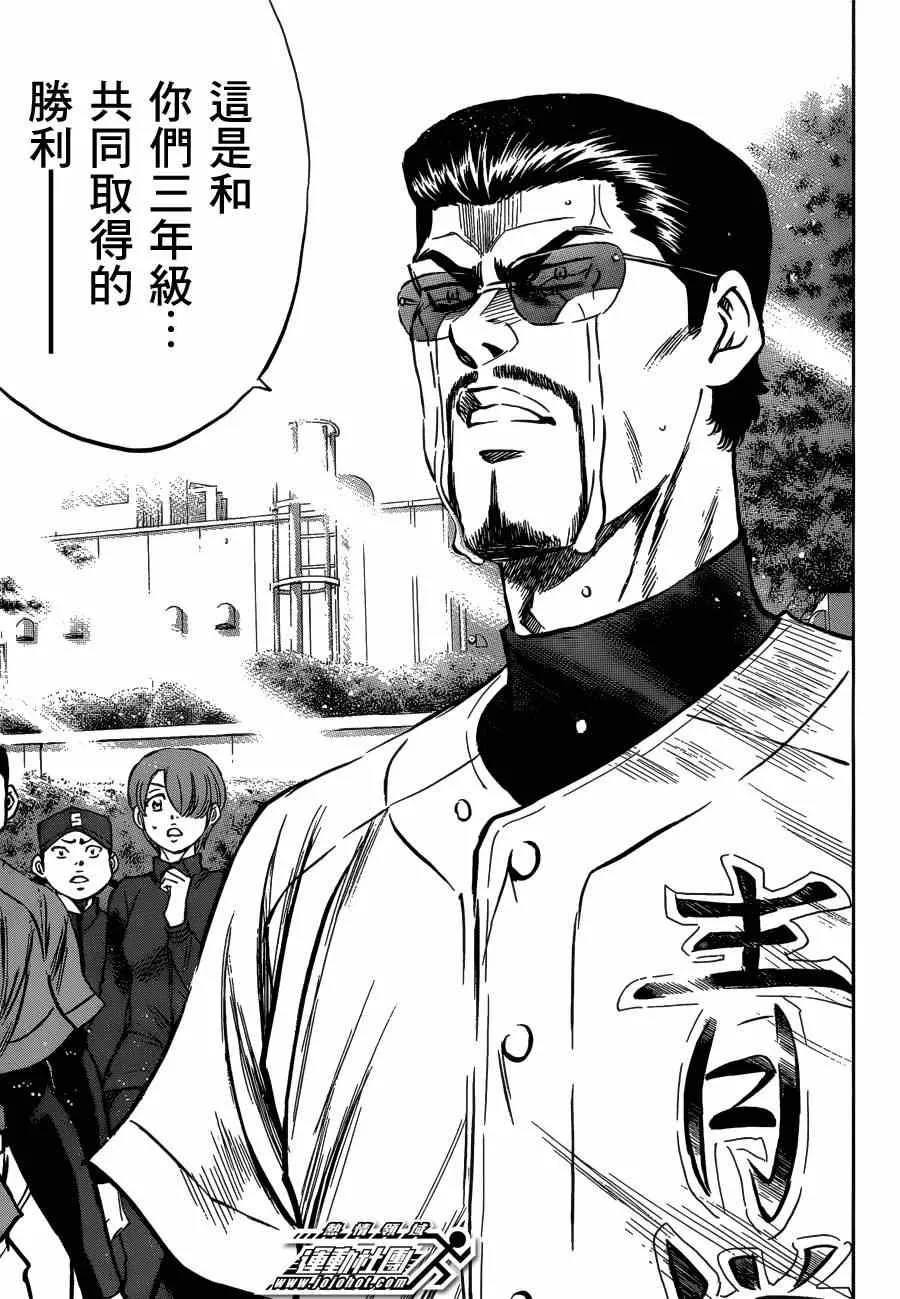第411话 第14页