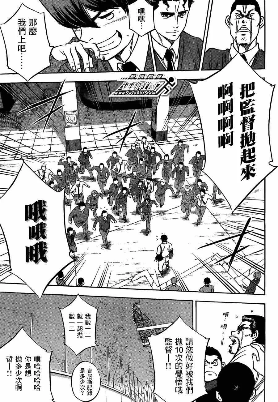 第411话 第16页