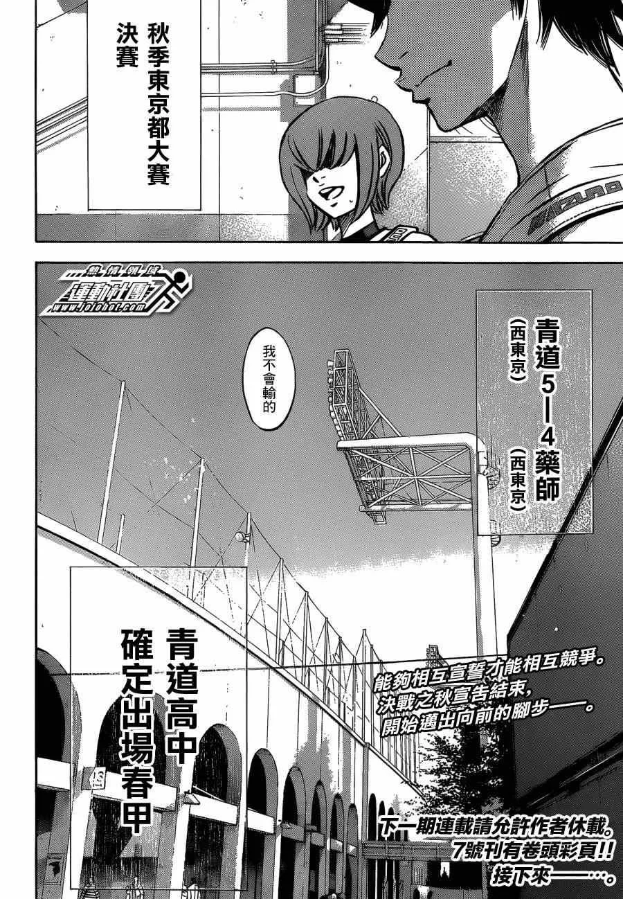 第411话 第20页