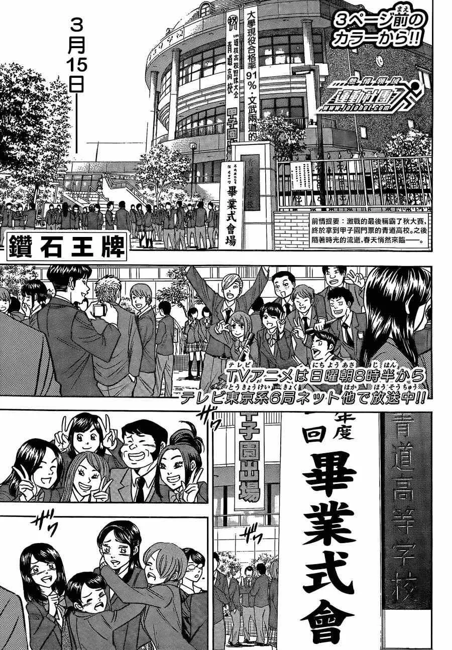 第412话 第2页