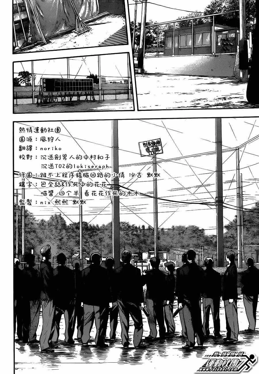 第412话 第3页