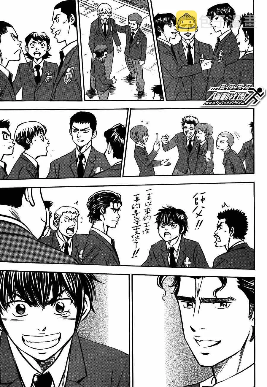 第412话 第6页