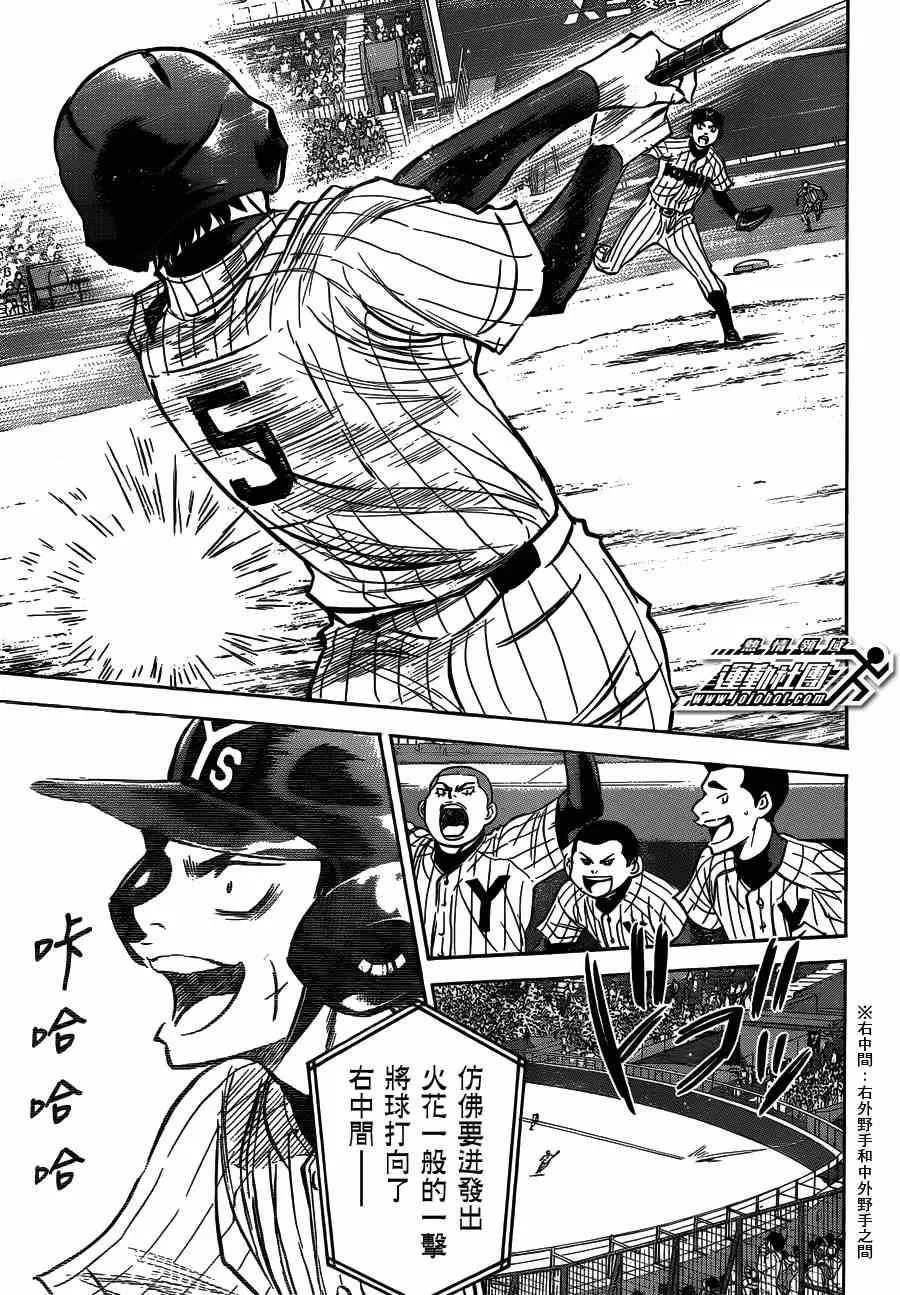第412话 第8页