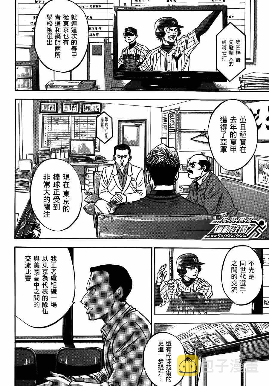 第412话 第9页