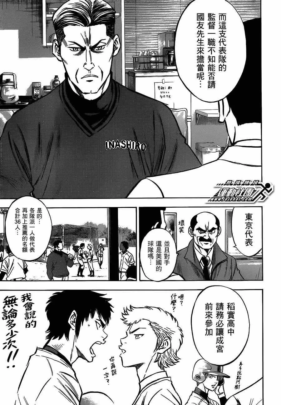 第412话 第10页