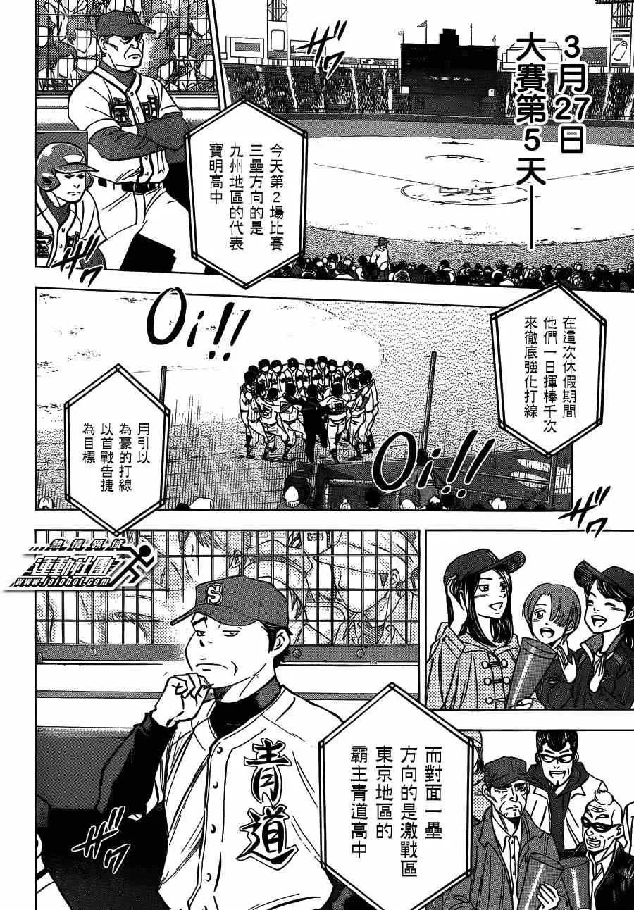 第412话 第11页