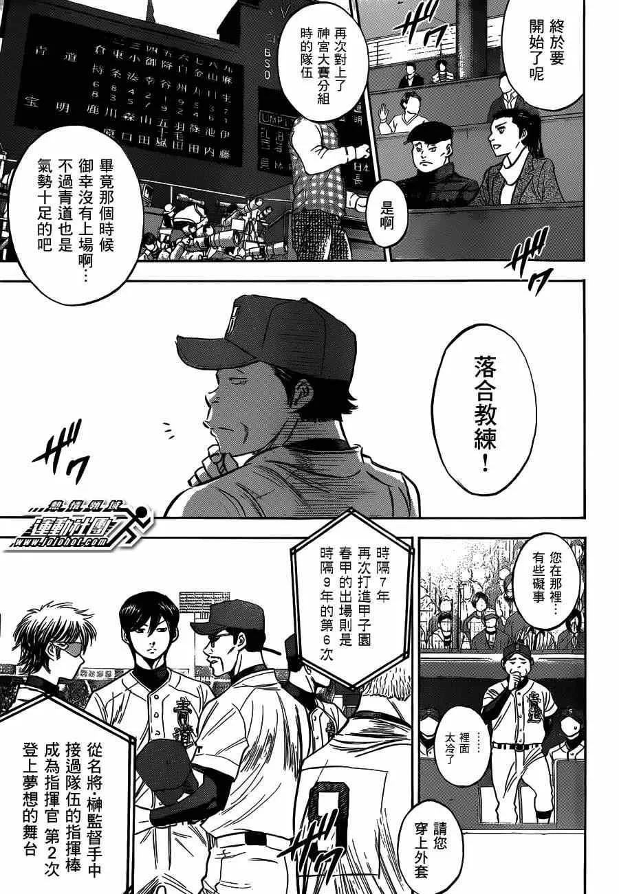 第412话 第12页