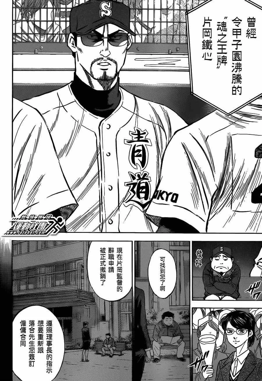 第412话 第13页