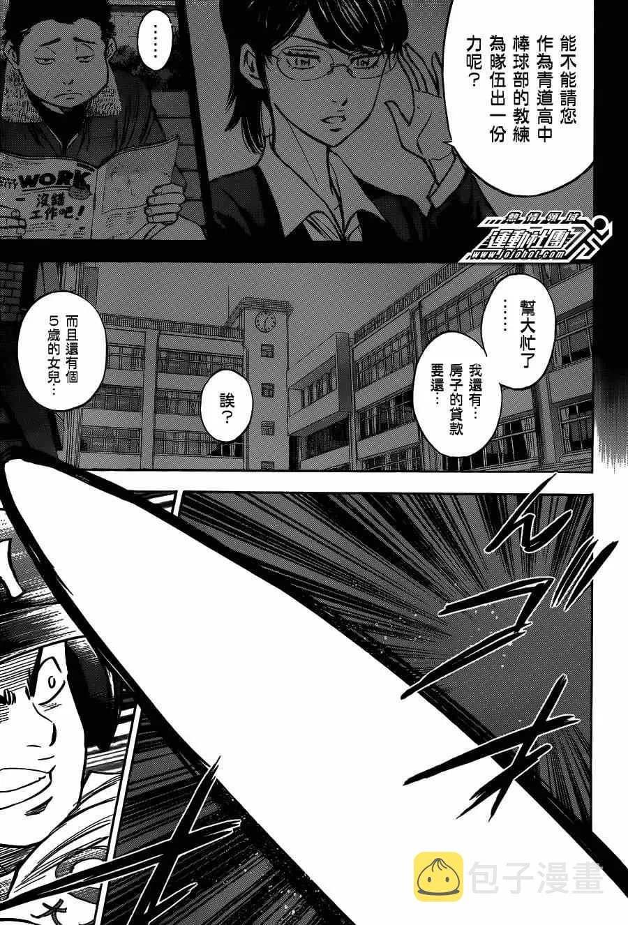 第412话 第14页